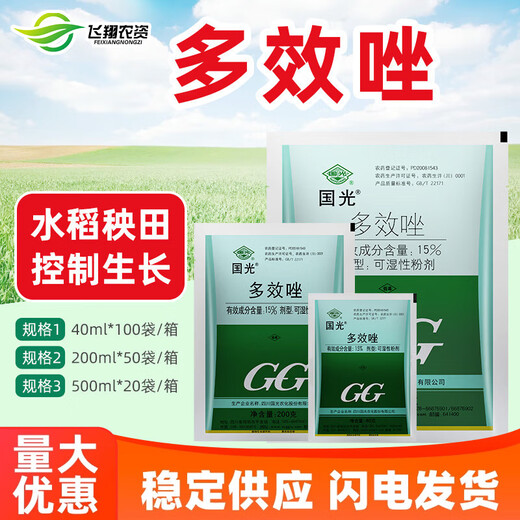 Guoguang 15% paclobutrazol fruit tree plant flower succulent dwarfing agent chlormequat control growth growth regulator 200g