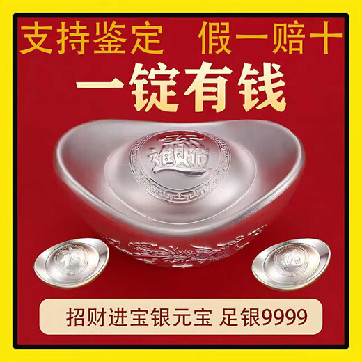 Chinese silver ingot pure silver 9999 dragon and phoenix large silver ingot solid blessing character ingot ornament investment collection to attract wealth and treasure ingot (hot seller) with certificate, fake one will compensate ten 50 grams