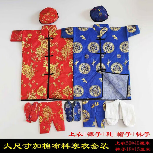 Factory direct sales of ten sets of high-quality cotton-padded men's and women's Winter Clothes Festival clothing sets, ancestor worship supplies, October 1st clothes, cotton-padded clothes, four sets of men's suits