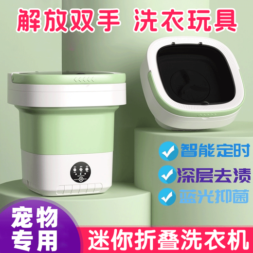 Pet clothes washing machine mini folding cat and dog special fully automatic small hair removal toy cleaning and cleaning extra large 15L light grass green blue light + drain basket + drain pipe