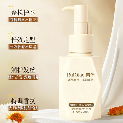 Ruiqiao Keratin Essence Styling Milk Hair Care Fluffy Styling Perm Curly Hair Protector Dryness Anti-frizz Fluffy Elastin 1 bottle*70ml original price trial pack