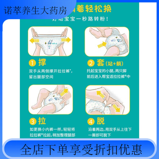 Bangbaobao pull-up pants Pampers pull-up pants L172/XL136/XXL86 pieces Green Bangbaby original box delivery Pull-up pants L156 pieces