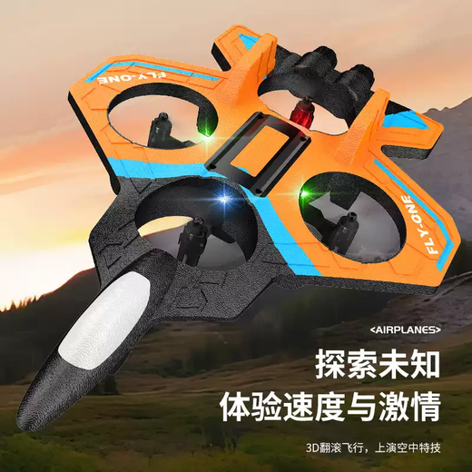 TKHE cross-border foam remote control aircraft fighter quadcopter children's toys small drone manufacturer blue S3 foam drone standard single battery