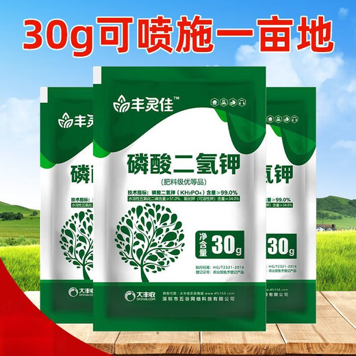 Potassium dihydrogen phosphate small package vegetable tomato flower fertilizer potash fertilizer foliar fertilizer water soluble 25 kg * 1 bag (large package)