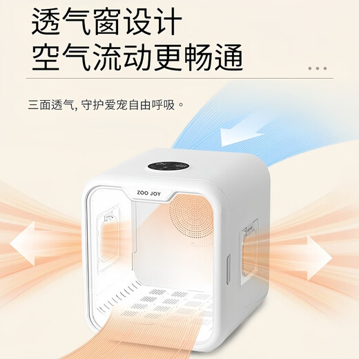 ZOO JOY Caja de secado inteligente para mascotas a temperatura constante Secador silencioso para baño de gatos Caja de secado para gatos Hogar HM-CW01 Versión insignia Purificación y esterilización de iones negativos Caja de secado inteligente