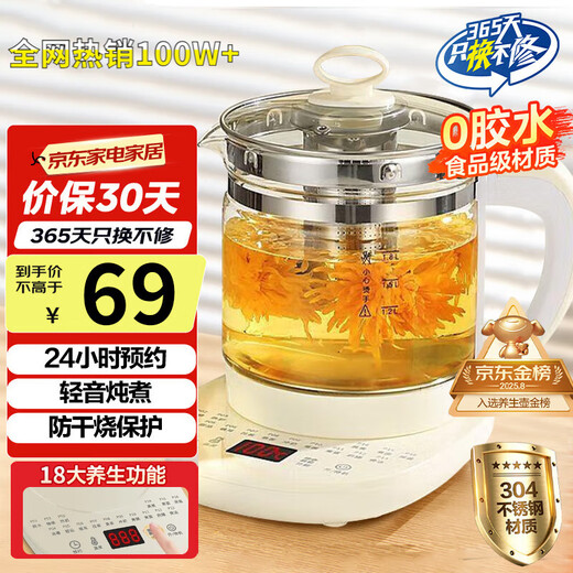 100W+ best-selling on the whole network丨Health kettle, tea kettle, constant temperature kettle, fully automatic heat preservation and water boiling all-in-one smart electric kettle, household flower tea kettle, kettle, holiday gift, hot selling model, 18 major health functions 1.8L