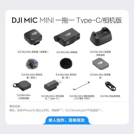 DJI Mic Mini mini wireless high-quality noise reduction lavalier microphone outdoor interview live broadcast vlog mobile phone camera radio microphone camera + mobile phone available one-to-one official standard (Android/Apple 151617)