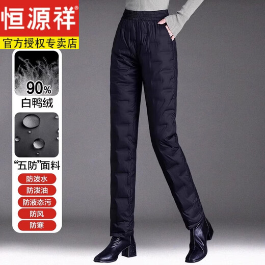 Hengyuanxiang brand middle-aged and elderly down pants women's outer wear winter high-waisted loose thickening mother's style straight cotton pants new obsidian black M
