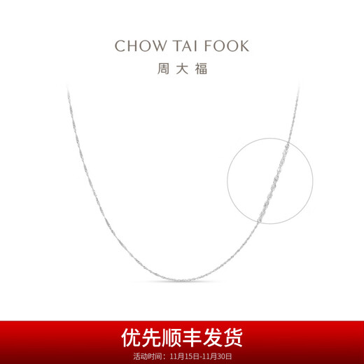 Chow Tai Fook PT950 simple platinum necklace for women birthday gift EOP22 40cm
