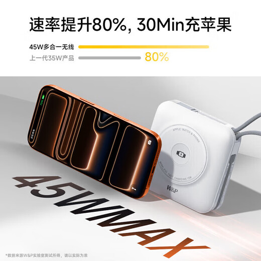 W&P's new national standard 3C certification can be used on airplanes. 45W power bank with built-in cable AC plug three-in-one fast charging 15000 mAh magnetic mobile power supply suitable for Apple 17 Xiaomi WP