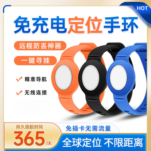Green magnetic positioning bracelet for the elderly and children, lost artifact, lost tracker, GPS watch button, no charging, black positioning model, one year battery life