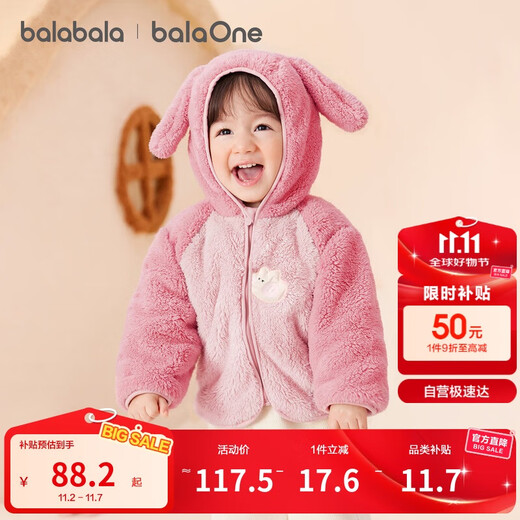 Balabala children's coats for boys and girls 2025 autumn and winter new coral velvet warm and thick baby clothes 209425105203