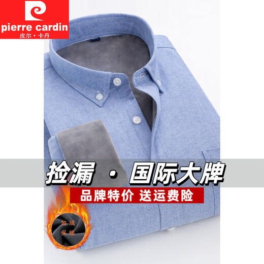 Pierre Cardin (Pierre Cardin) new autumn and winter warm long-sleeved cotton shirt middle-aged men's velvet thickened shirt solid color business casual top Gray L (170)