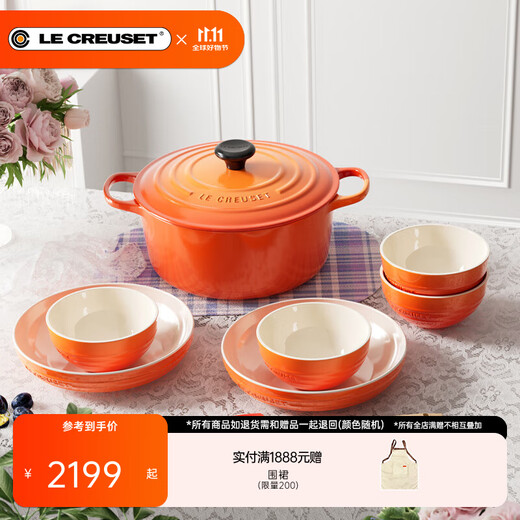 Le Creuset French imported enamel cast iron pot gift kitchen kitchenware set housewarming gift wedding gift 24 cm round pot orange 8-piece set