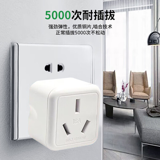 Sanyi 10a to 16a conversion head 16A air conditioning socket converter high power conversion plug power socket three plugs SL-10-PP 10A to 16A