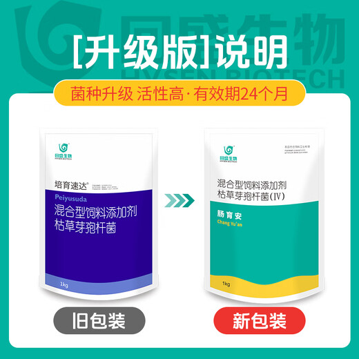 HVSEN BIOTECH Intestinal Probiotic Cultivation Suda Bacillus subtilis 1kg intestinal probiotic veterinary pig and poultry growth promotion feed Intestinal Intestinal 10 packs*1000g in one box Buy 9 boxes and get 1 free