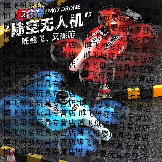 山头林村2025新款遥控飞机无人机四轴儿童玩具 【蓝色】赛车无人机【标配版】 标配【一块电池+遥控电池】10%选择