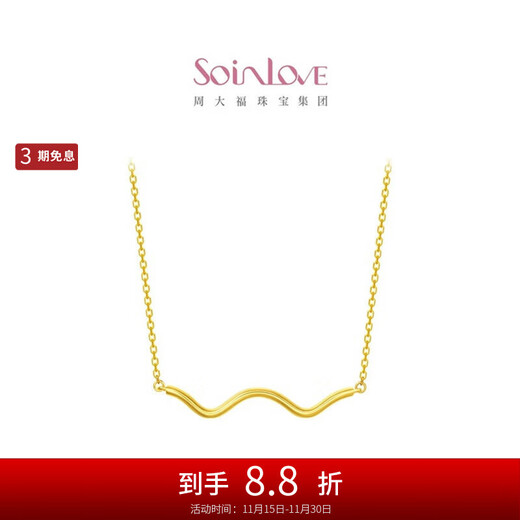 Chow Tai Fook SOINLOVE minimalist series 18K color gold minimalist ins style necklace for women VE154 40cm