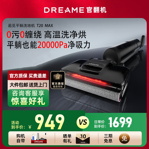 Chuimi T40ProMax floor washing machine household mopping machine sweeping machine washing and suction all-in-one machine automatic cleaning washing machine electric mop and floor scrubber all-in-one machine T20 Max flat lay - B2 appearance slight trial