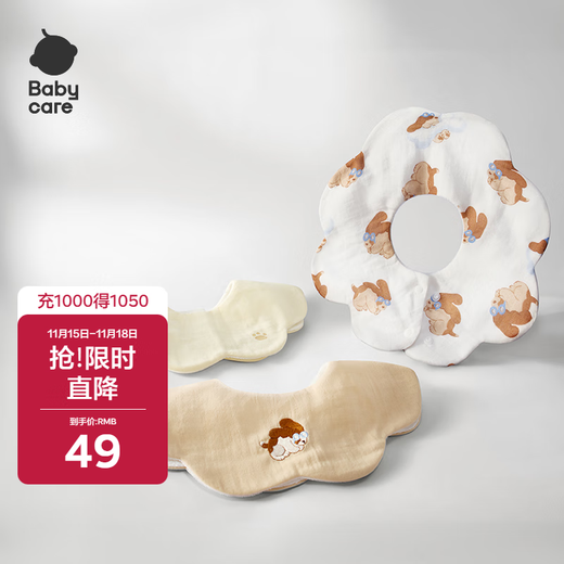 Babycare baby pure cotton saliva towel petal bib newborn baby saliva bib cloud puppy 3 pack 28*28cm