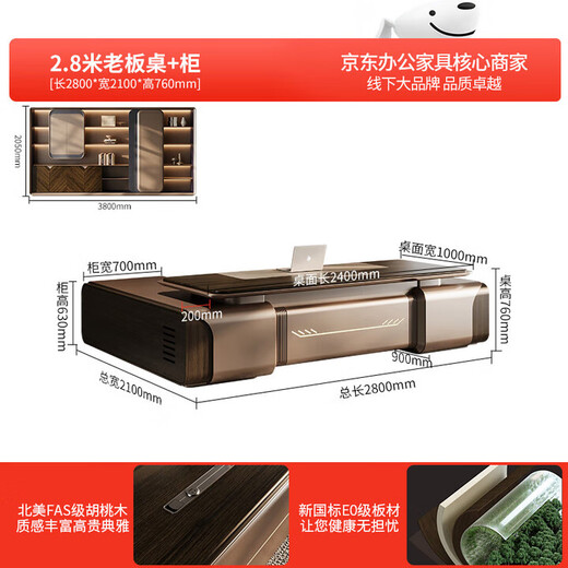 Boss desk desk desk boss desk boss desk boss desk boss desk president desk president desk E0 environmentally friendly North American walnut veneer 2.4M single cabinet