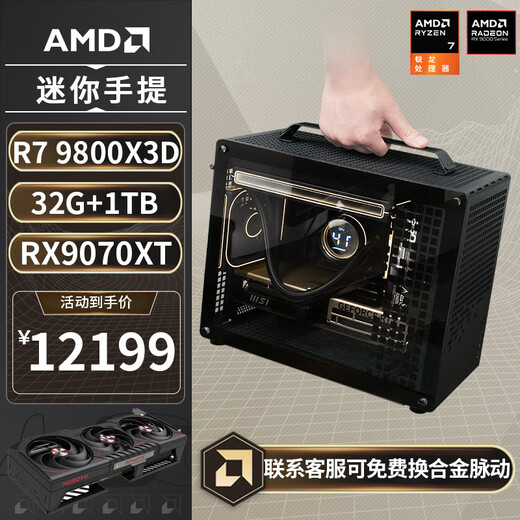 AMD Ryzen R7 9800X3D/5080/5070TI/RX9070XT without graphics card mini mini game ITX desktop computer host assembly computer thousand frames e-sports complete machine configuration four | R7 9800X3D/9070XT/ultimate version