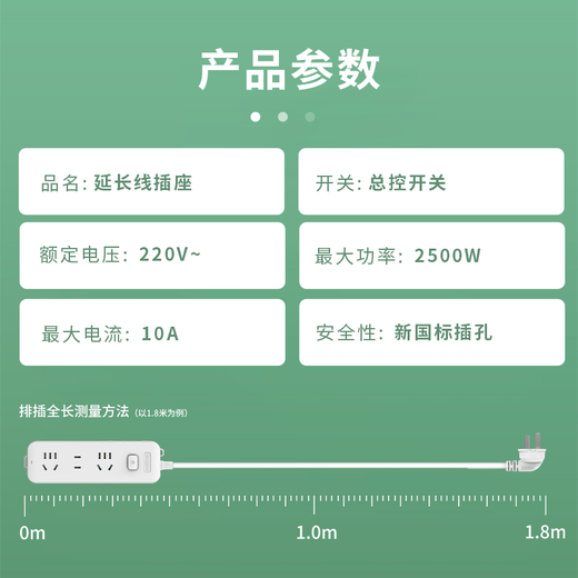 Lengon/Lianggong new national standard home office plug-in master control wiring board dormitory plug-in board multi-hole extension cord socket comes with safety child protection door six sockets 21 holes total control length 1.8 meters