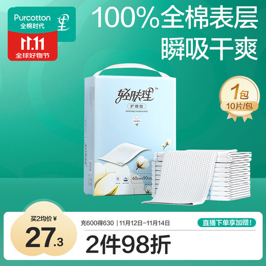 Light skin care maternity care pad, puerperal pad, adult infant, elderly disposable diaper pad 60*90cm 10 pieces