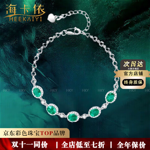 Haikai Bracelet Women's Emerald Gemstone Bracelet Luxury Jewelry Valentine's Day Birthday Gift for Wife White 18K Emerald Bracelet (1.7 carat + diamond 45 points)