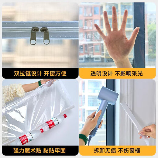 Anyuyun windows, windproof and warm curtains, window sealing, winter cold protection and windshielding artifact, Northeast antifreeze insulation film, balcony windproof, 4.0EVA ultra-clear transparent film, side zipper version, customized zipper version, contact online customer service