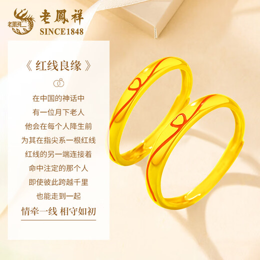 Lao Fengxiang Red Thread Mobius Gold Couple Ring 999 Pure Gold Pair Ring Birthday Gift for Boyfriend, Girlfriend and Wife Xin Yun Red Thread Pure Gold Women's Ring About 1.7g Brand Gift Box