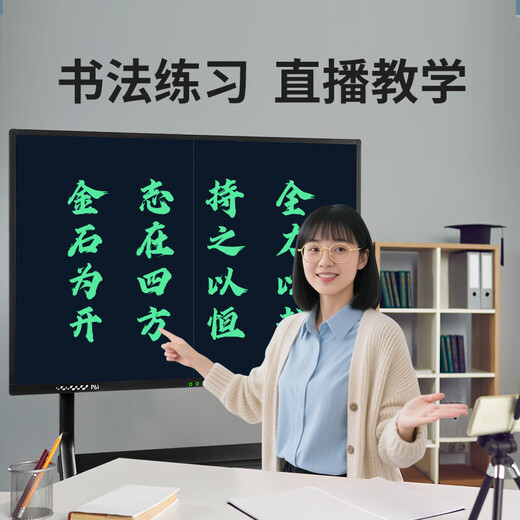 PBJ100-45英寸电子黑板大尺寸液晶手写板家用书法直播电子屏写字板分屏删除办公教学专用智能画板消除 80英寸分屏【高亮护眼】+移动支架