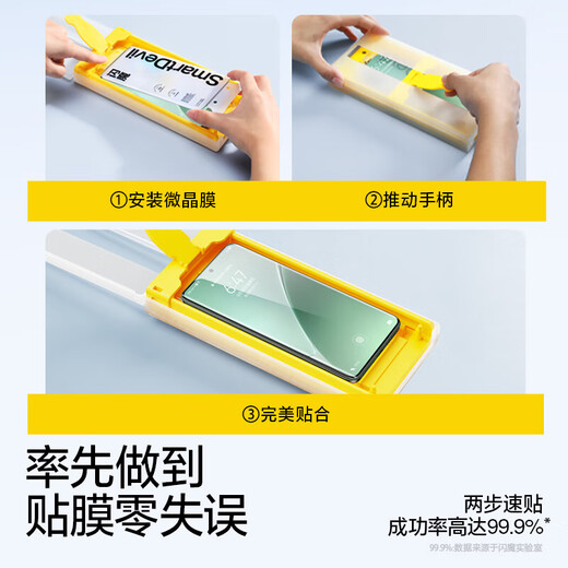 Flash Magic Microcrystalline dust-free cabin suitable for Xiaomi 15/15pro tempered film mobile phone film Ultrasonic fingerprint unlocking Xiaomi15 Microcrystalline full-glue curved surface full-screen ultra-clear film Ultra-clear style One-pull dust removal | full-screen explosion-proof microcrystalline film 2 sets Xiaomi 15Pro supports ultrasonic fingerprint unlocking