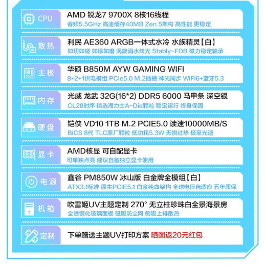 ASUS i5 14600K/U7 265K/AMD Ryzen 7800X3D/9800X3D cardless barebone system assembly computer DIY white desktop complete machine AI game console R7 9700X+32G 1TB cardless transition machine configuration four