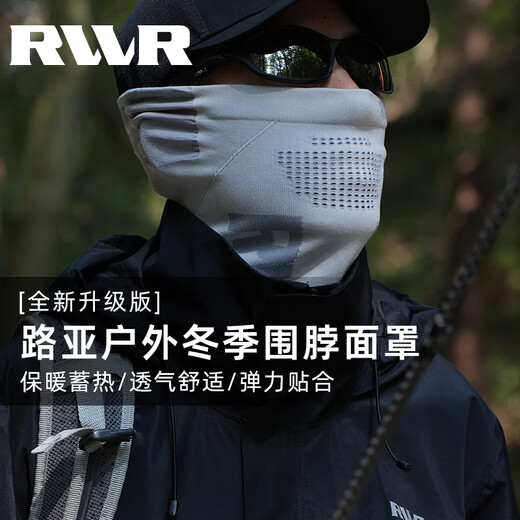 RVVR new winter lure scarf mask warm and cold breathable scarf thickened sun protection fishing outdoor starlight silver
