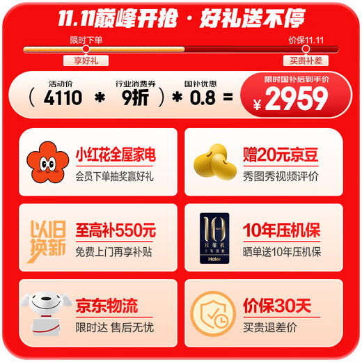 Haier (Haier) Little Red Flower - Blooming Edition 500 liters 594mm professional ultra-thin cross T-shaped four-door first-class energy efficiency household refrigerator BCD-500WGHTDEDWVU1 20% national subsidy