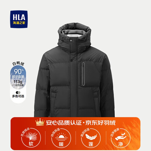 HLA Hailan House down jacket men's white duck down classic crisp hooded warm jacket men