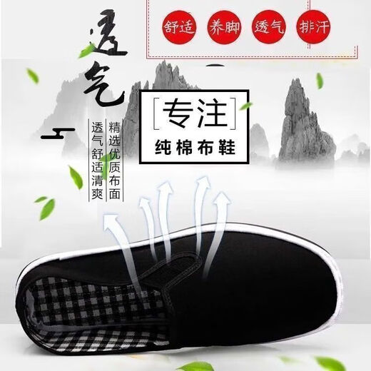 Old Beijing tire-soled cloth shoes, pure cloth soles, non-slip, wear-resistant, breathable and comfortable canvas men's labor insurance shoes, sewn cloth shoes 42