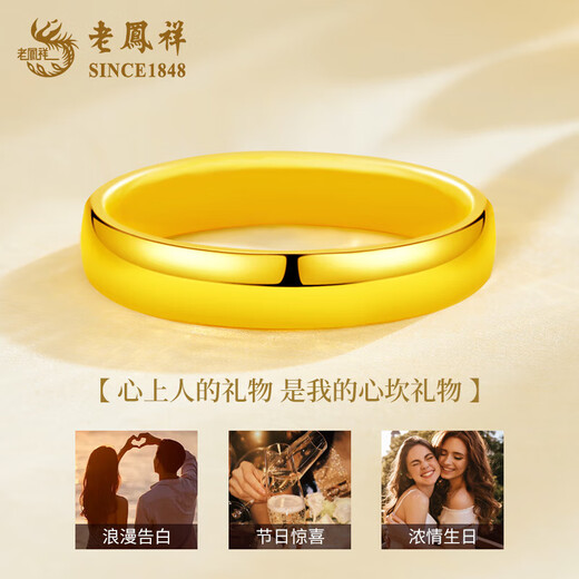 Lao Fengxiang Pure Gold Ring Gold Wide Plain Circle Smooth Couple Ring Wedding Three Gold Birthday Gift for Boyfriend, Girlfriend and Wife No. 16 About 0.9g