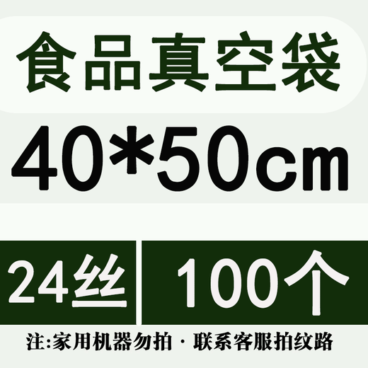 OIMG vacuum bag food bag packaging bag smooth compression thickened vacuum machine bag donkey hide gelatin cooked food plastic sealed commercial bag 40*50cm24 silk 100 pieces