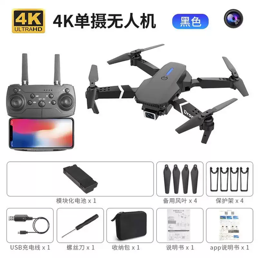 He Jiangong UAV folding aerial photography long endurance children's remote control aircraft toy 99 four-axis high-definition ultra-long brushless E88 black 4k single camera storage bag