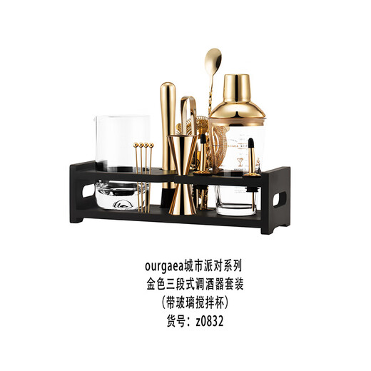 CLCEY cocktail shaker set gold 304 stainless steel glass scale gift box drink mixing tool shaker cup segmented glass set (bamboo and peach wood frame)