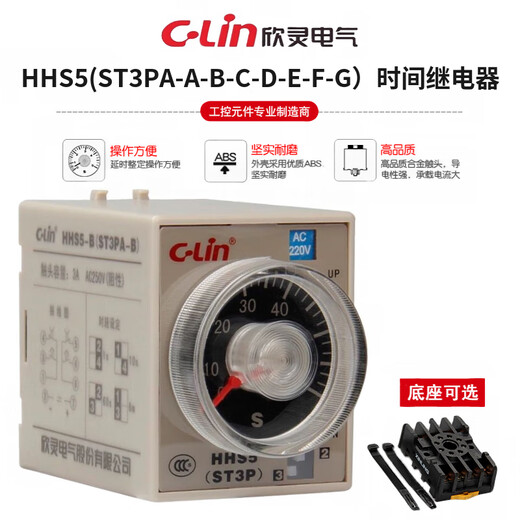 Xinling Electric HHS5 ST3PA-A/B/C/D/F/E/G AC220V DC24V power-on time delay relay ST3PA-F with PF-085A base AC380V