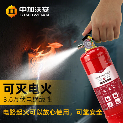 Zhongjia Woan Stainless Steel Portable Water-based Fire Extinguisher Household Fire Protection 3C Certified Home Fire Fighting Equipment Small Shop Model 2L Household Water-Based Fire Extinguisher Small Shop Model