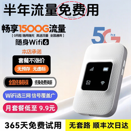 小讯智能【送一年免费流量】25年新款5G千兆网速移动随身wifi6 免预存双频热点高速升级无限制流量无线宽带 中兴三网-赠送1年流量-【顶配版】 赠送 10G*5个月高速流量