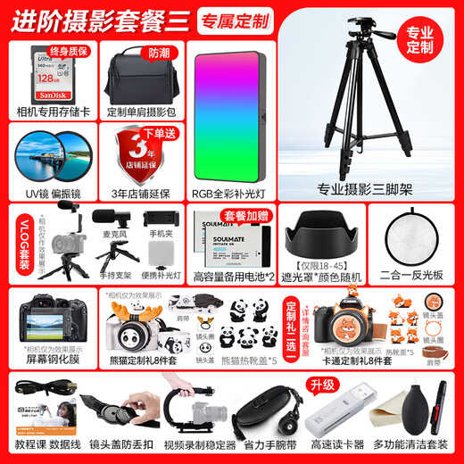 Canon r50v creative live photo video all-round mirrorless camera outing travel home student vlog 4K short video half-frame R50V pull cloth & golden beans R50V black set + RF50 1.8 dual lens set package one basic gift package limited upgrade 128G Canon camera special card