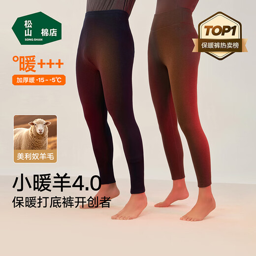 Songshan Cotton Shop Xiaonuanyang 520 Women's Warm Pants Plus Velvet Thickened Autumn Pants Antistatic 7A Antibacterial Moisture Absorbing Heating Leggings