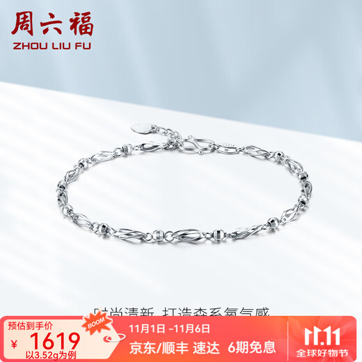 Saturday Fortune (ZLF) PT950 platinum bracelet for women, simple twisted piece, beaded bracelet, platinum bracelet, 3.52g 16cm + tail chain 2cm
