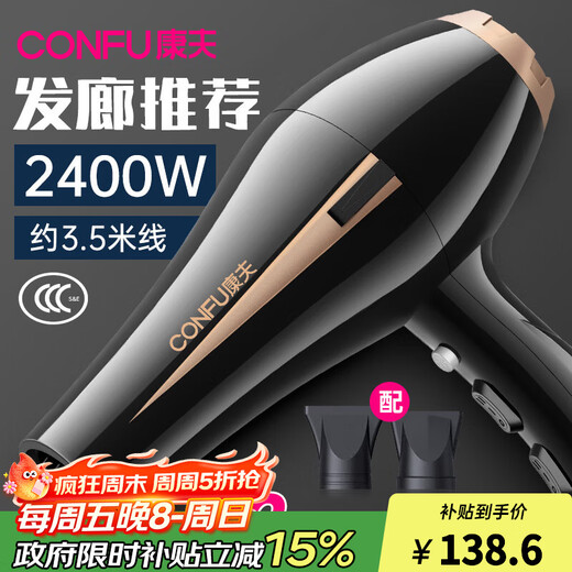 CONFU hair dryer for barber shops and hair salons 2400W high-power high-wind hair dryer household constant temperature quick-drying hair dryer 3C certification KF-8894 smart black hair salon recommended model - 3.5M cord length