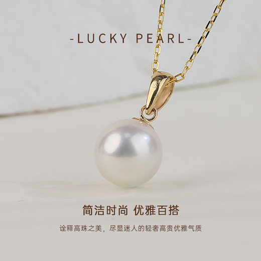Fortunate pearl pendant 18K gold Akoya seawater pearl pendant perfect round 8.5-9.5mm gift for girlfriend 18K gold Akoya pearl 8.5-9mm perfect round/strong light free silver chain